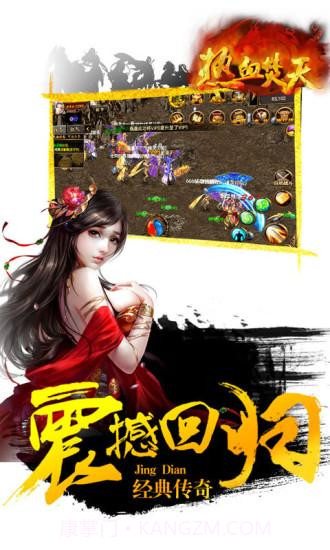 热血焚天截图2 热血焚天截图2