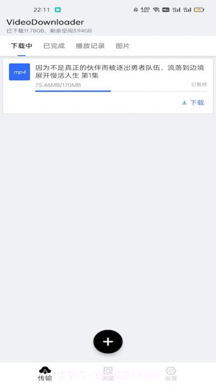 神奇视频截图1 神奇视频截图1