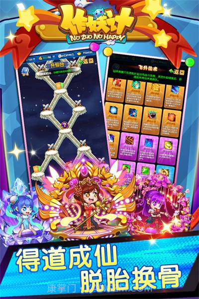 作妖计地藏版截图3