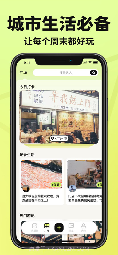 有伴社区截图2 有伴社区截图2