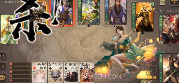 无名杀清瑶版截图3 无名杀清瑶版截图3