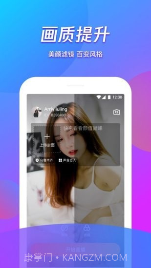 ​腾讯视频直播助手截图2