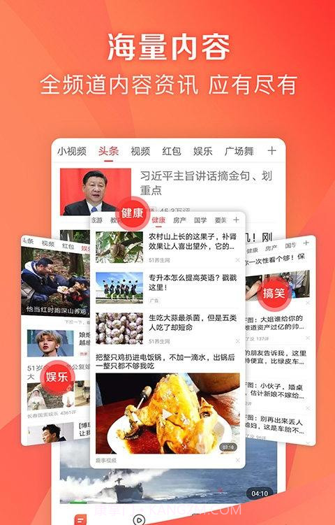 凤凰资讯网手机客户端截图2