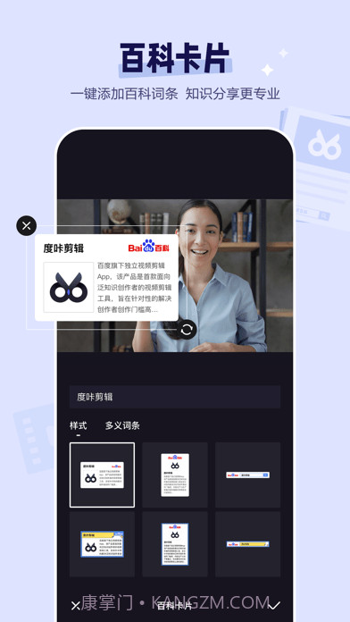 度咔剪辑截图10 度咔剪辑截图10