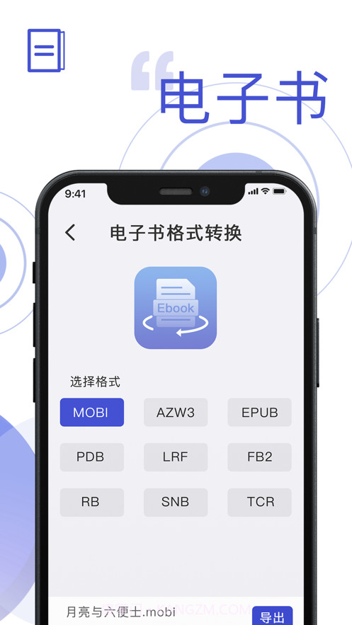 格式工厂截图6 格式工厂截图6
