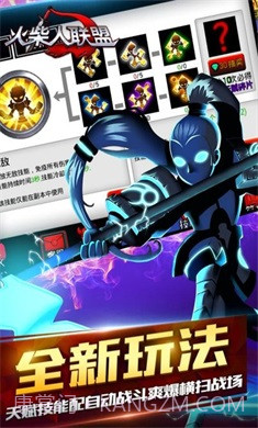 火柴人联盟单机版截图2 火柴人联盟单机版截图2