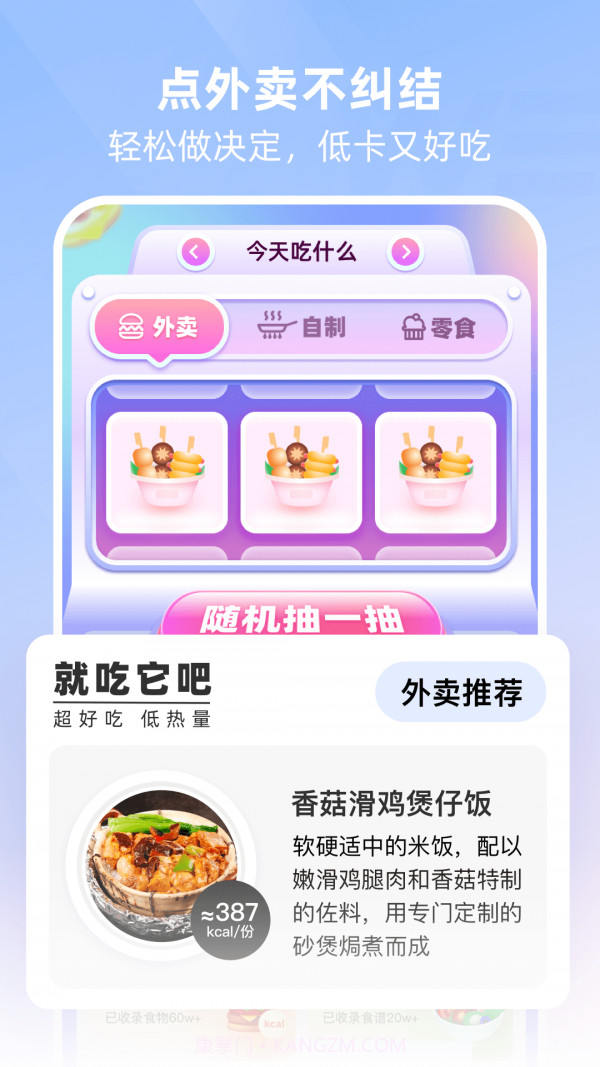 betterWE星球截图3