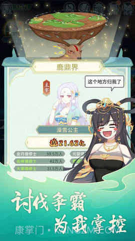 天道洪荒模拟器单机版截图3 天道洪荒模拟器单机版截图3