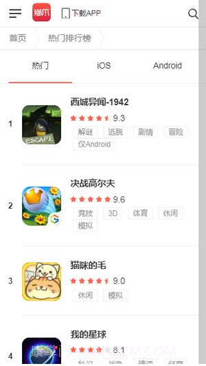 新浪猫爪截图1 新浪猫爪截图1