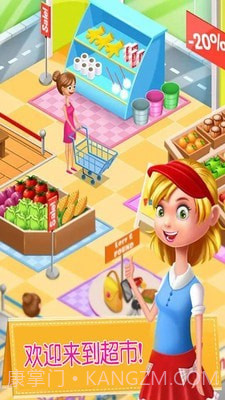 迷你超市购物截图1