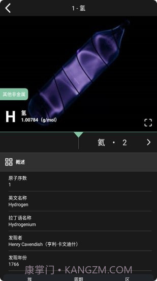 元素星球截图4 元素星球截图4