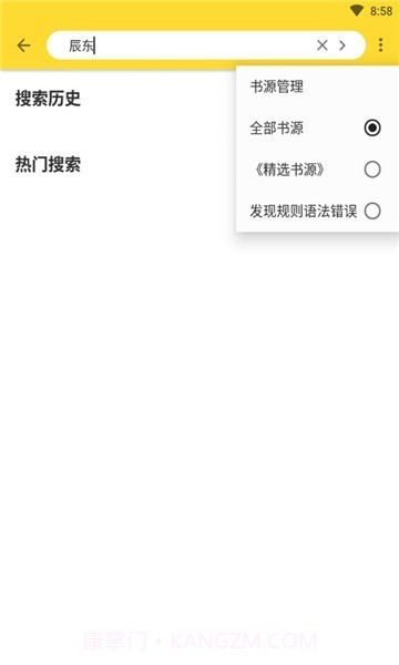 神奇搜书手机版截图3