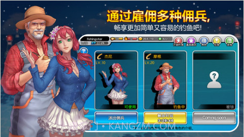 钓鱼大师截图5 钓鱼大师截图5