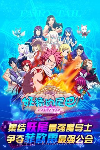 妖精的尾巴OL截图5 妖精的尾巴OL截图5