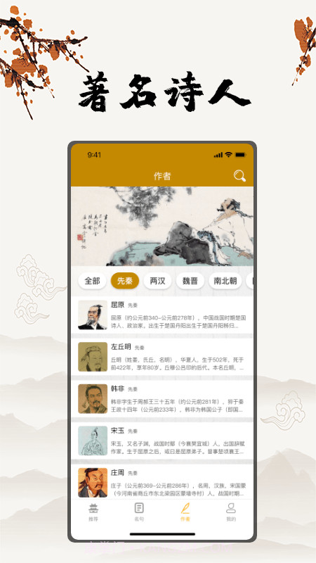 古诗文言文翻译截图3