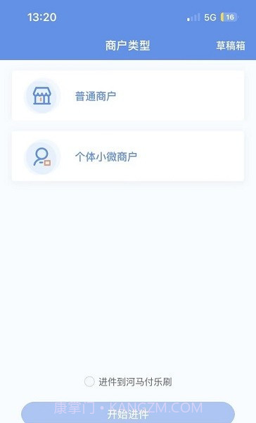 杉德河马管家截图2 杉德河马管家截图2