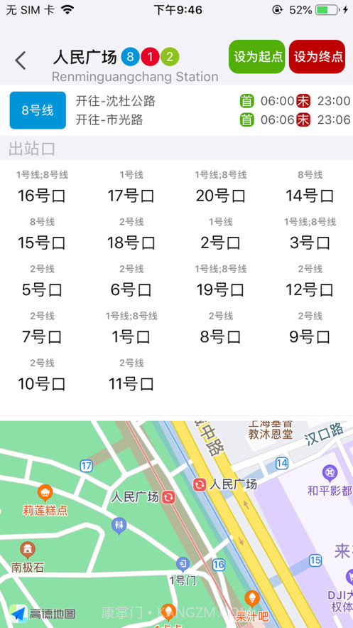 掌上地铁截图5 掌上地铁截图5
