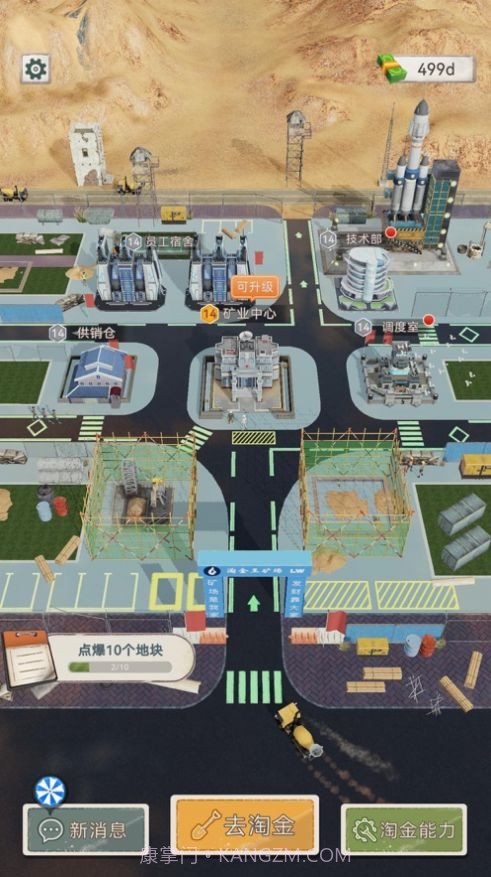 王牌淘金人免广告截图2