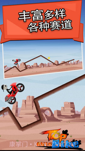 极限飞车安装截图1 极限飞车安装截图1