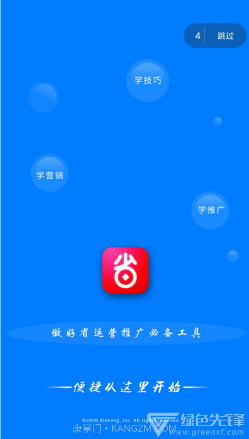 好省工具(可靠好省家人必备神器)V3.2 安卓正式版截图3 好省工具(可靠好省家人必备神器)V3.2 安卓正式版截图3