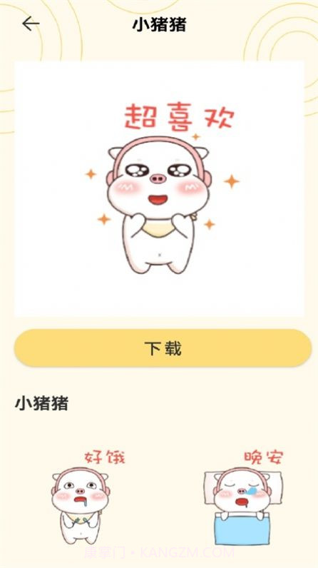 GIF表情包制作截图3