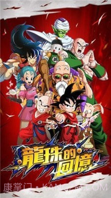 龙珠激斗之赛亚人传说截图2 龙珠激斗之赛亚人传说截图2