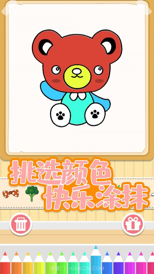 宝宝趣涂色截图1