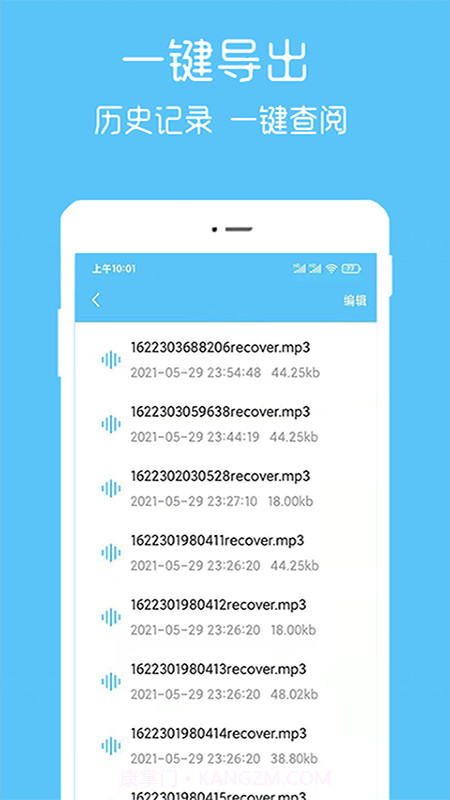 语音转播大师截图3 语音转播大师截图3