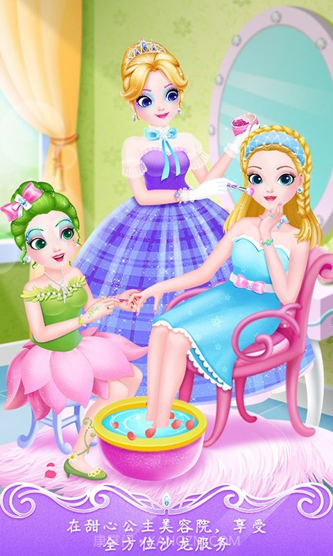 甜心公主美容院无广告版截图2