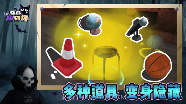 变身躲猫猫截图1