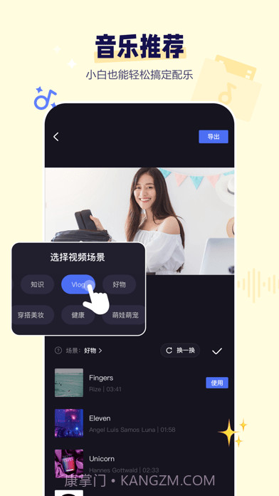 度咔剪辑截图8 度咔剪辑截图8