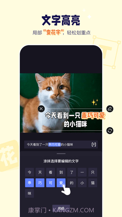 度咔剪辑截图4 度咔剪辑截图4