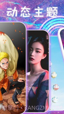 主题壁纸高清截图2