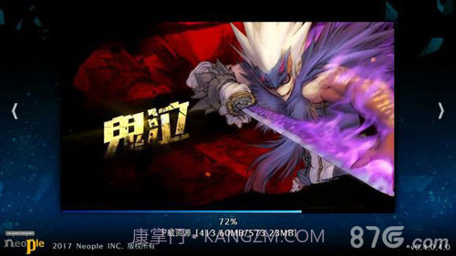 DNF手游公测版截图2