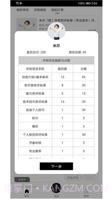 星艺考教师版截图4