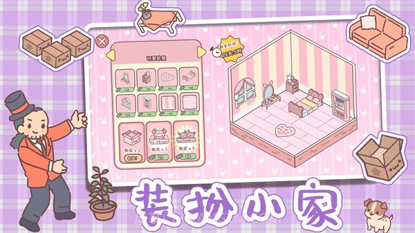 全民公主恋爱物语截图1 全民公主恋爱物语截图1