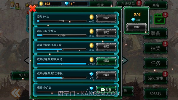 机甲变形赛车截图4