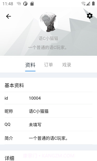 语C扩列软件截图3 语C扩列软件截图3