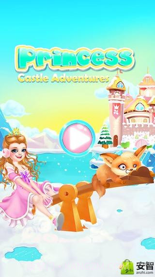 公主城堡假日截图3