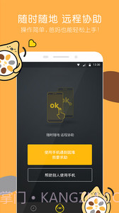 360帮帮截图1 360帮帮截图1