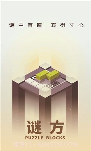 谜方截图1 谜方截图1