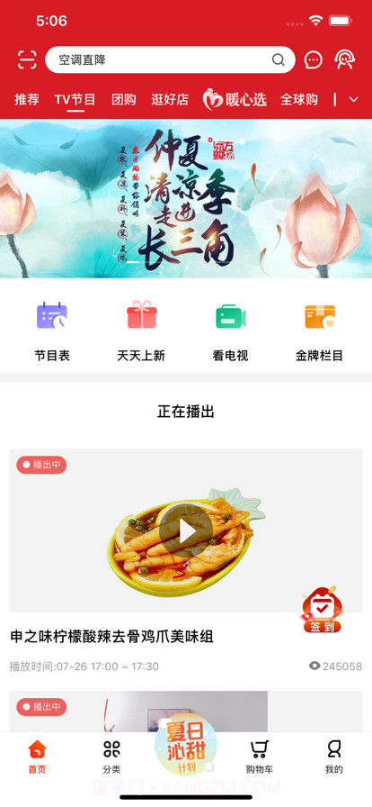润道购物截图3