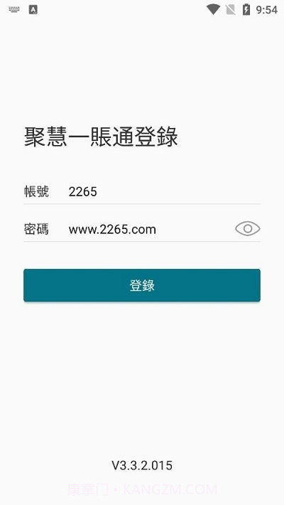 聚慧截图3