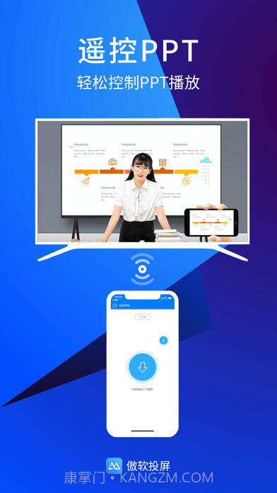 傲软投屏版截图2 傲软投屏版截图2