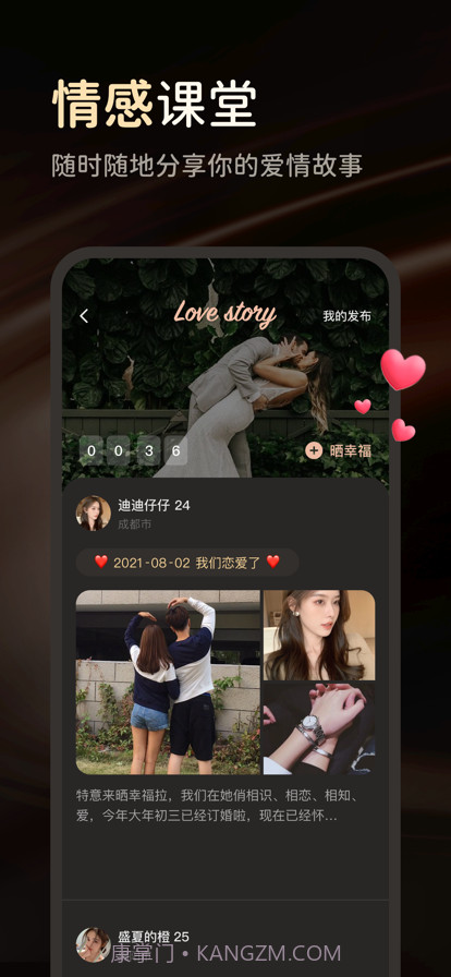 她俏截图3 她俏截图3