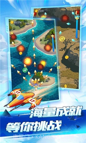 轰隆飞机截图4 轰隆飞机截图4