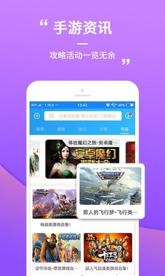 399游戏盒截图4 399游戏盒截图4