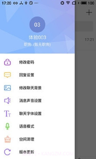 OCS办公截图2