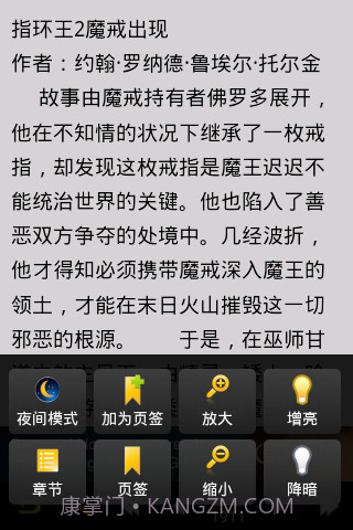 魔戒(指环王)全集截图6