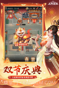 上古王冠官网截图1